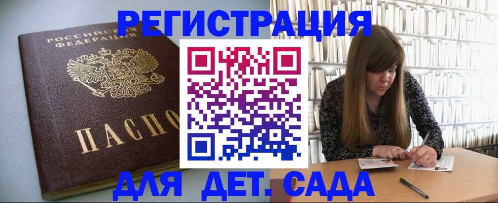 прописка для работы в Краснокаменске