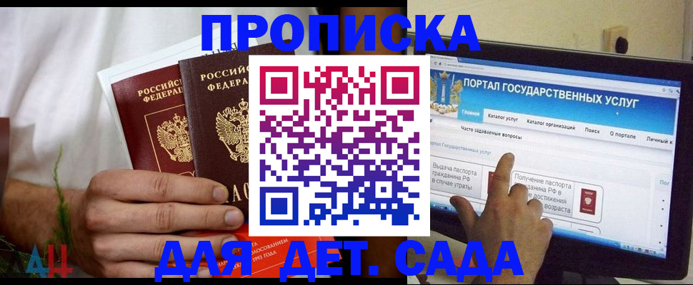регистрация в Краснокаменске