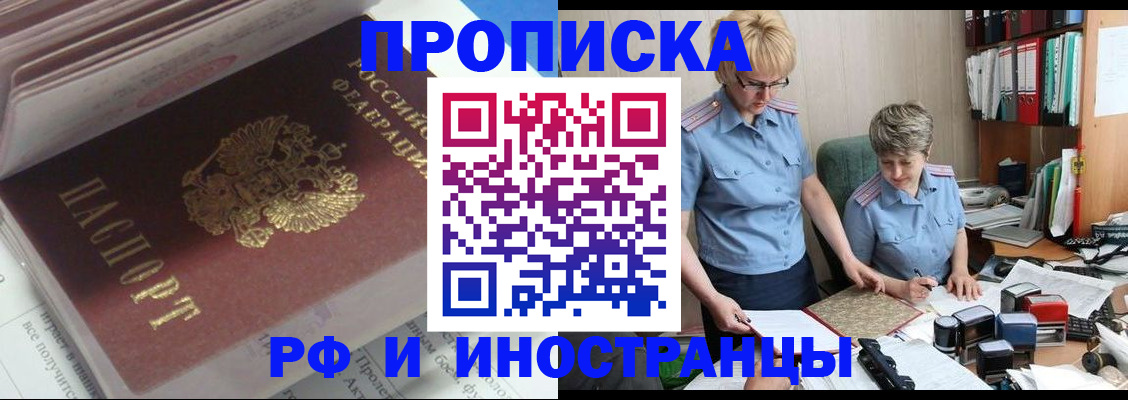 найти адрес прописки в Краснокаменске